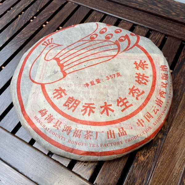 PUER CUIT GALETTE 357g - BU LANG - 2005